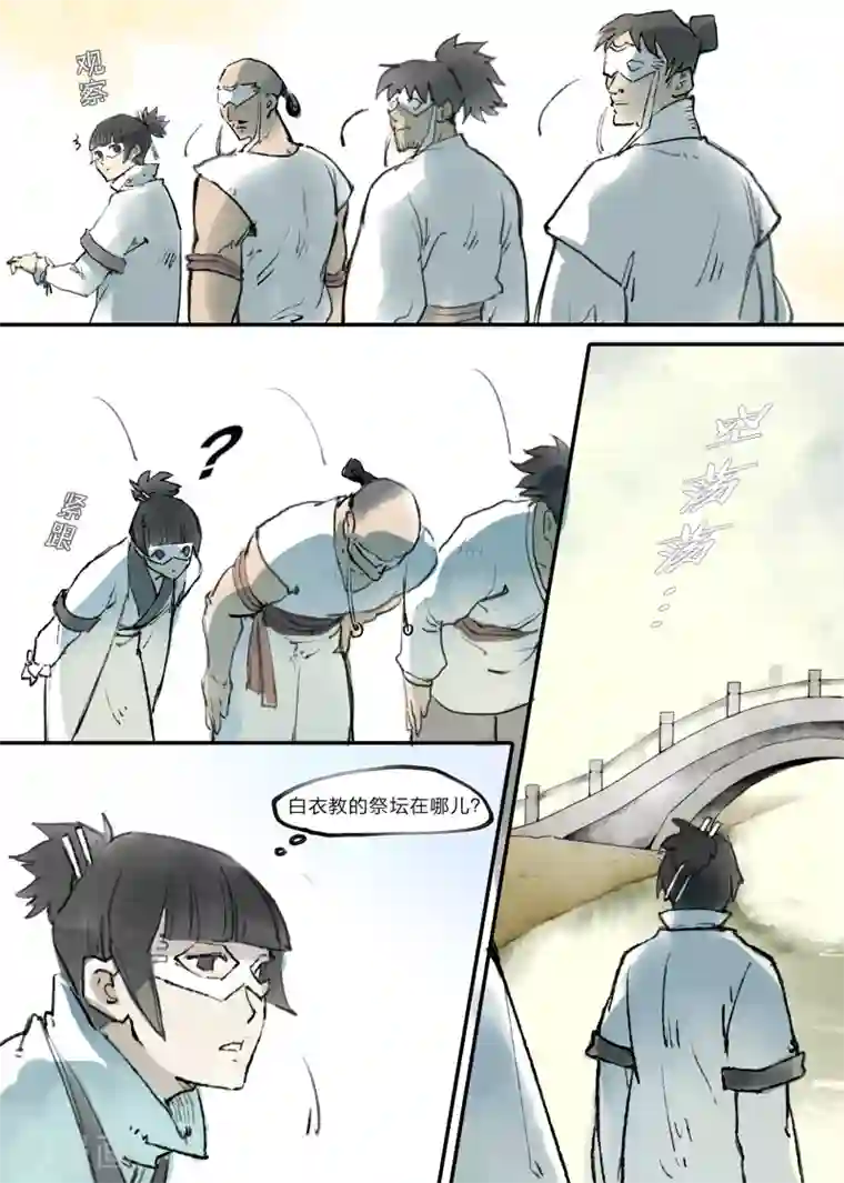 无形门之幽州谍影第6话