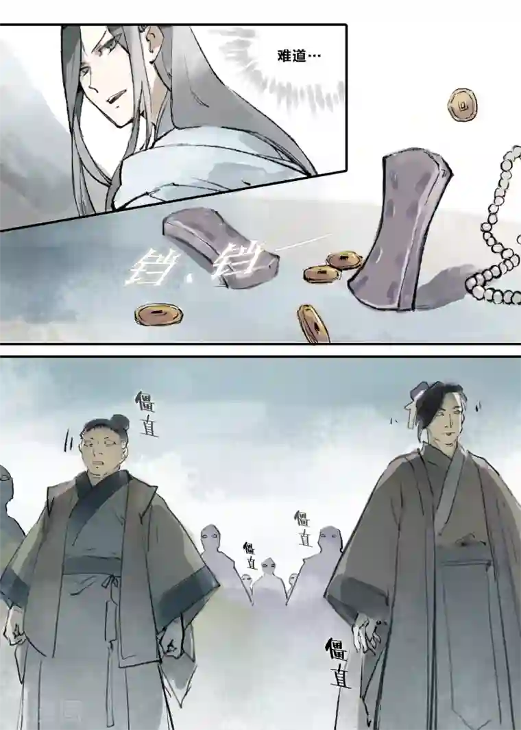 无形门之幽州谍影第7话