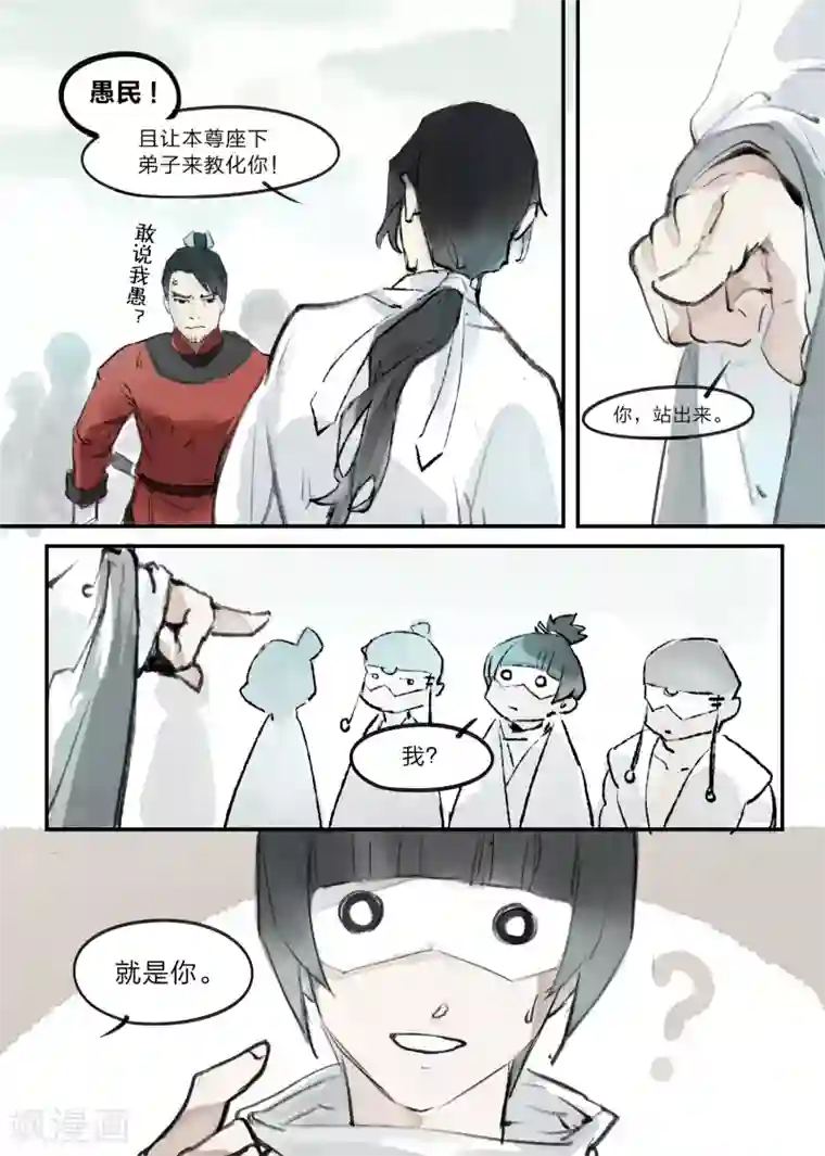 无形门之幽州谍影第7话