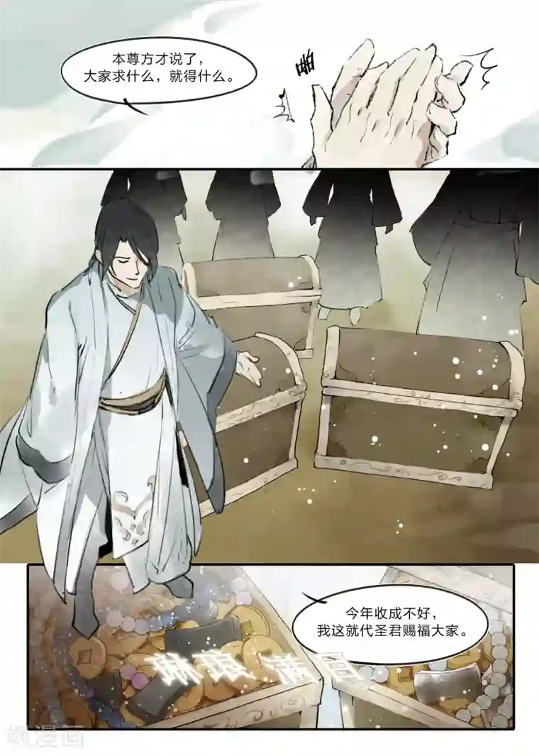 无形门之幽州谍影第7话