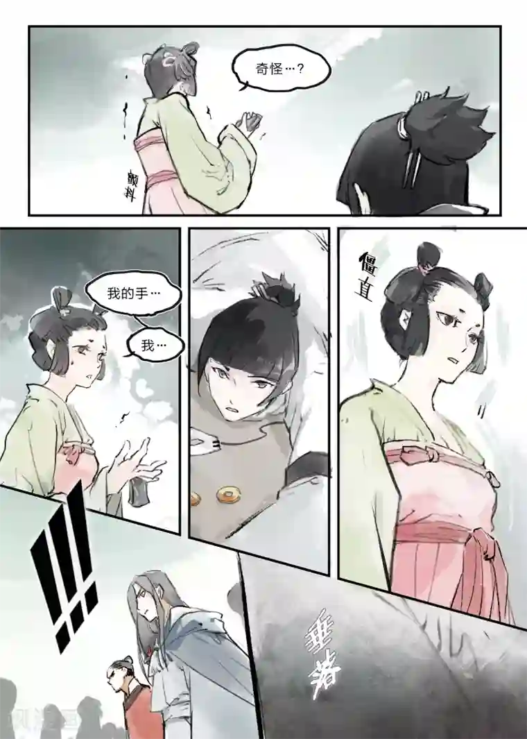 无形门之幽州谍影第7话