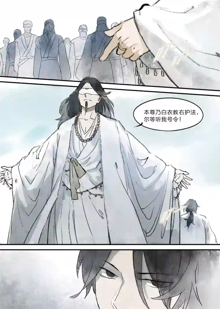 无形门之幽州谍影第8话