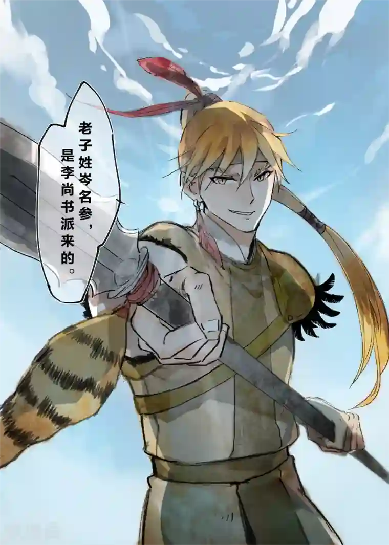 无形门之幽州谍影第8话