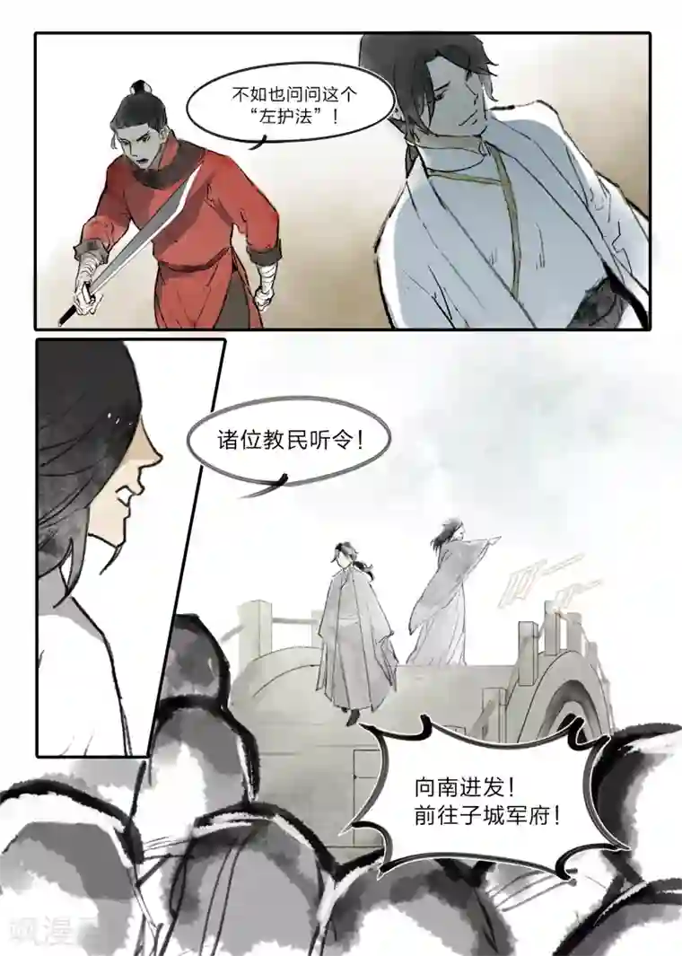 无形门之幽州谍影第8话
