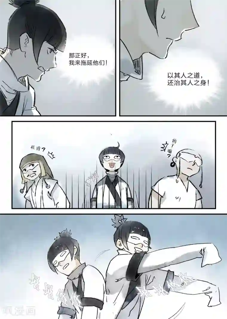 无形门之幽州谍影第8话