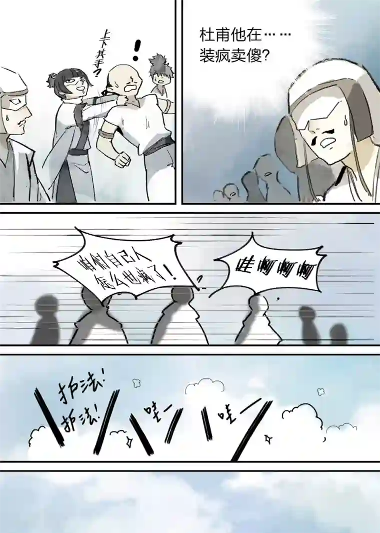 无形门之幽州谍影第8话