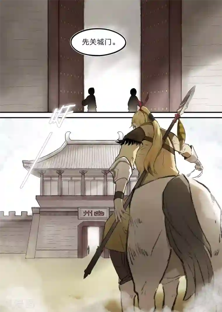 无形门之幽州谍影第8话
