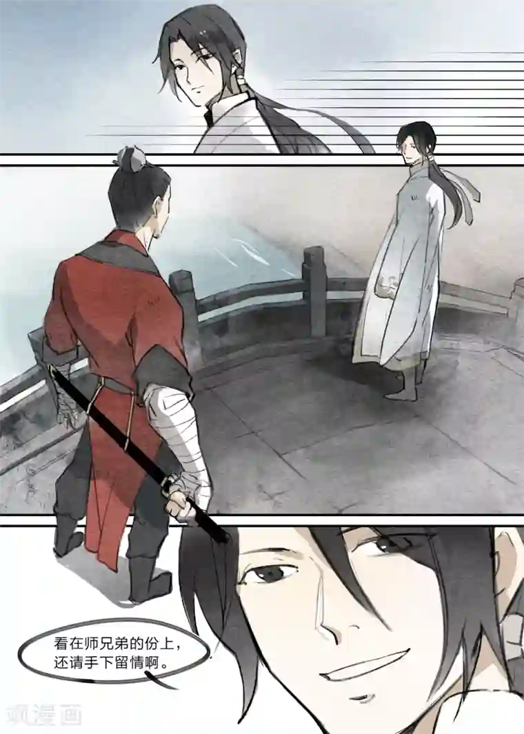 无形门之幽州谍影第9话