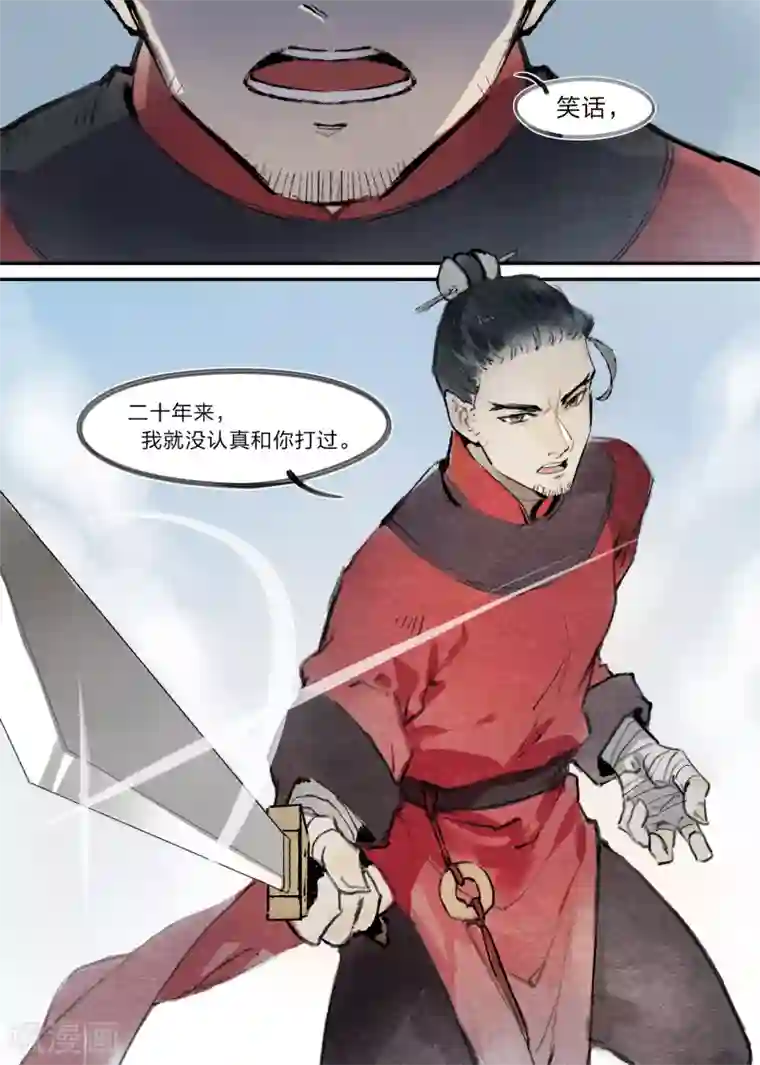 无形门之幽州谍影第9话