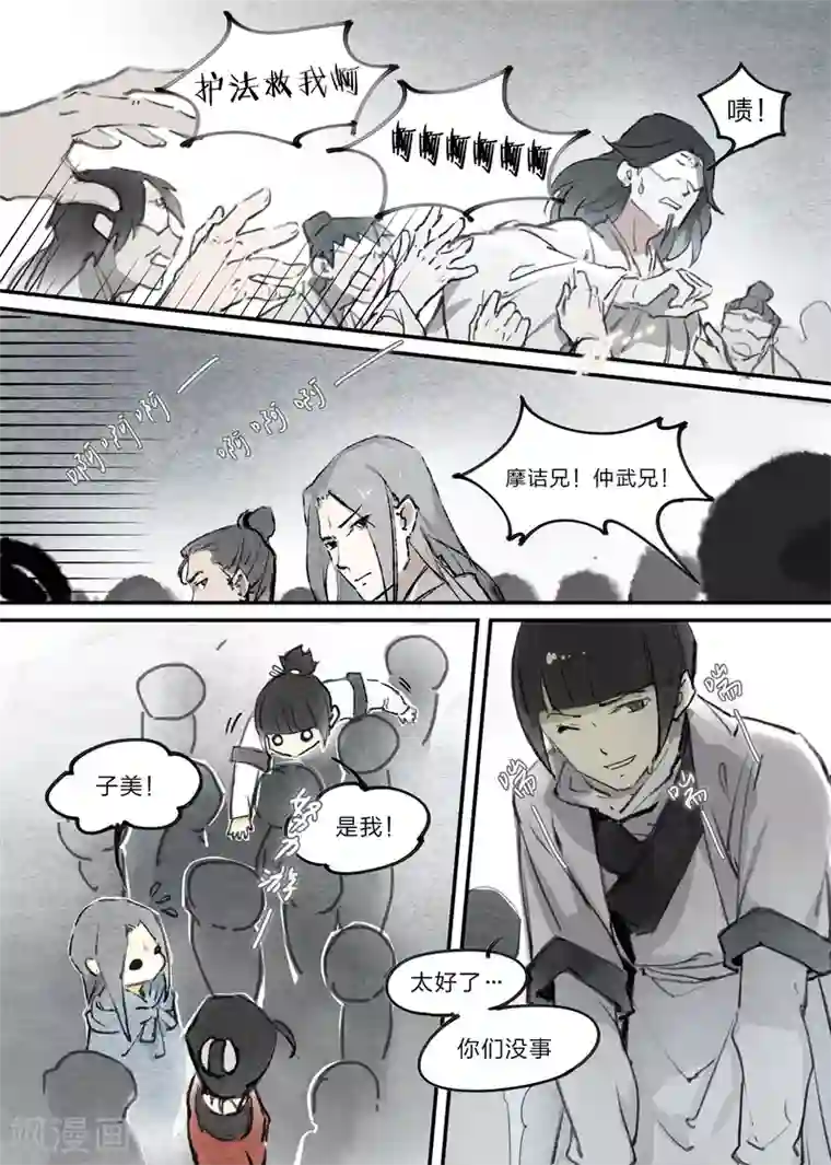 无形门之幽州谍影第9话