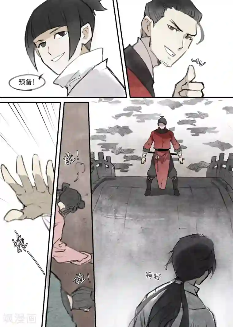 无形门之幽州谍影第9话