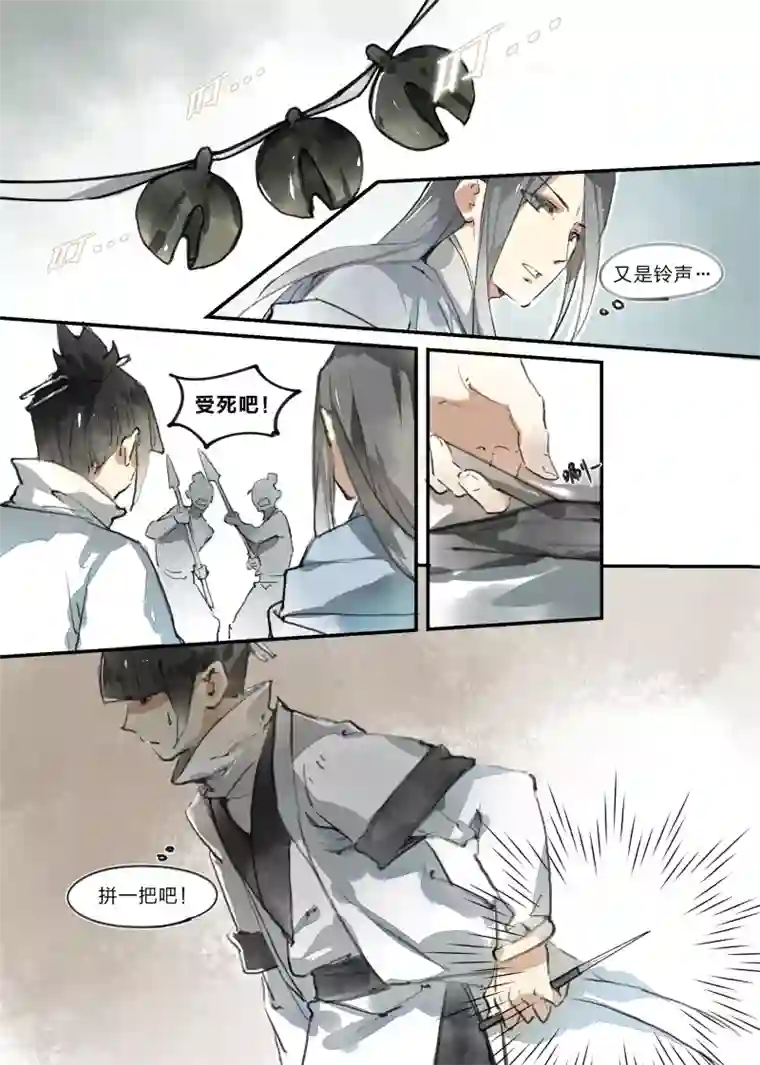 无形门之幽州谍影第10话