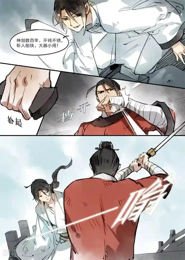 无形门之幽州谍影第10话