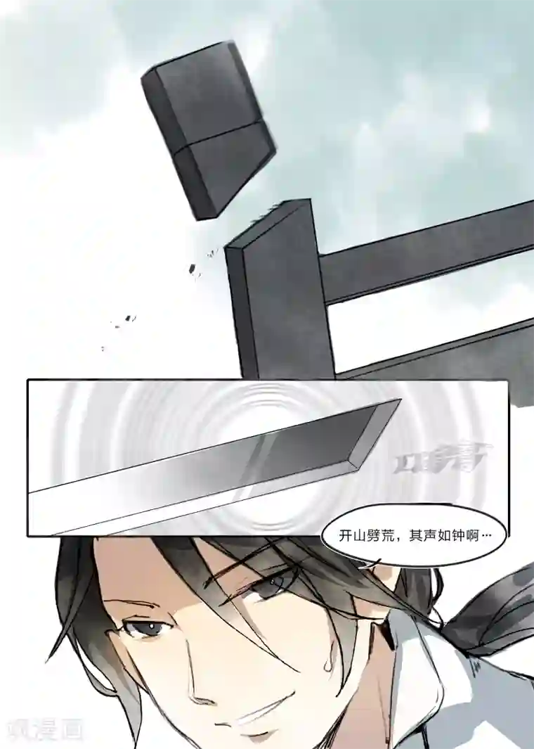 无形门之幽州谍影第10话