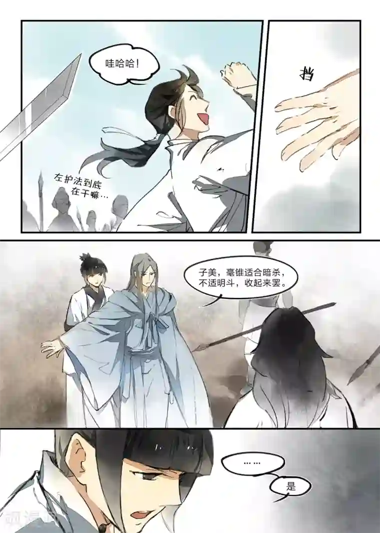 无形门之幽州谍影第11话