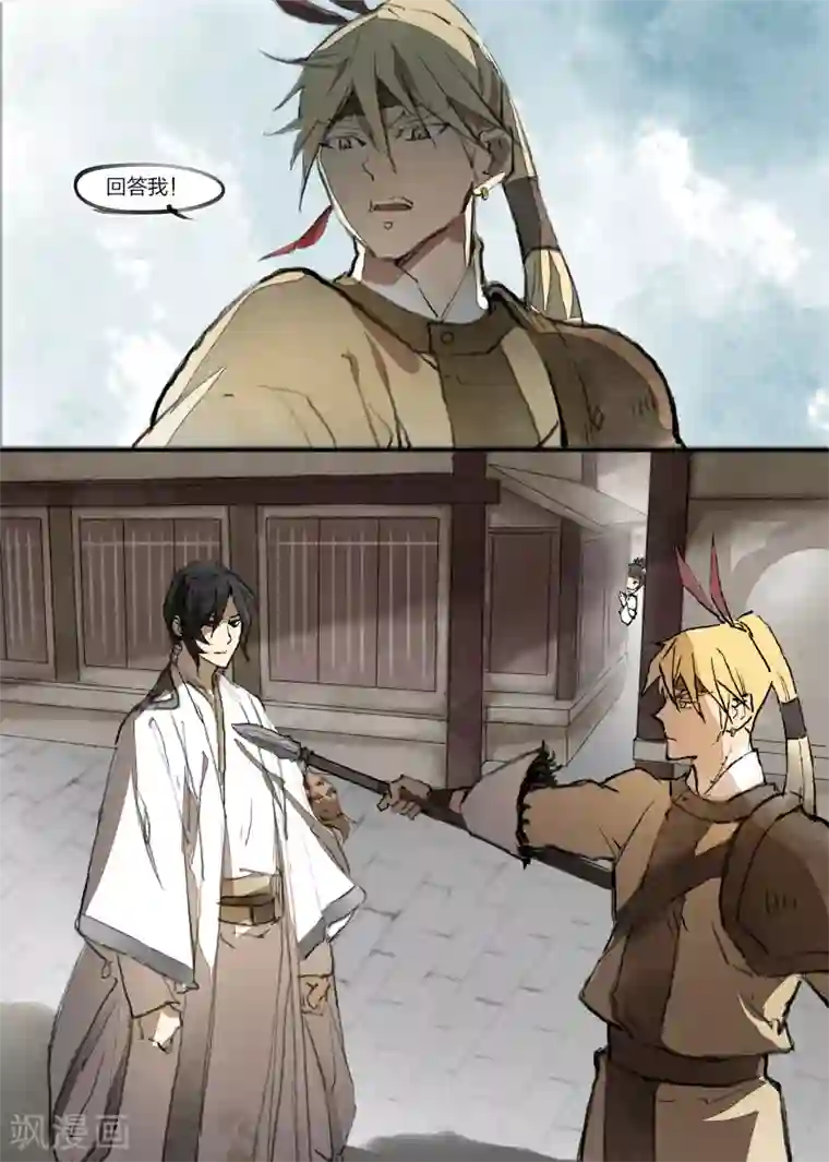 无形门之幽州谍影第13话