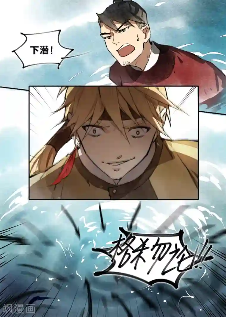 无形门之幽州谍影第13话