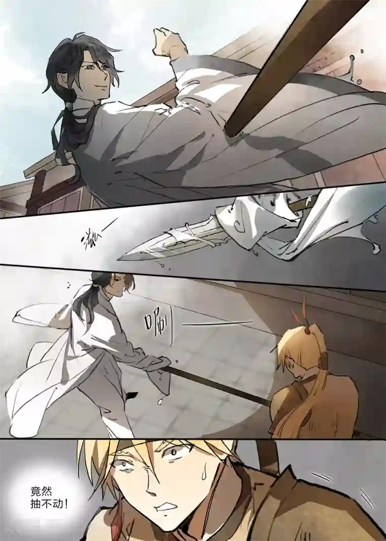 无形门之幽州谍影第14话