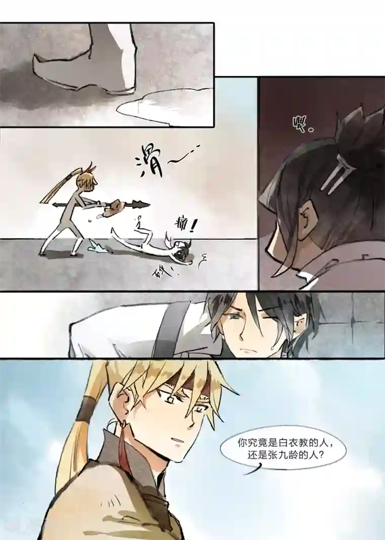 无形门之幽州谍影第14话