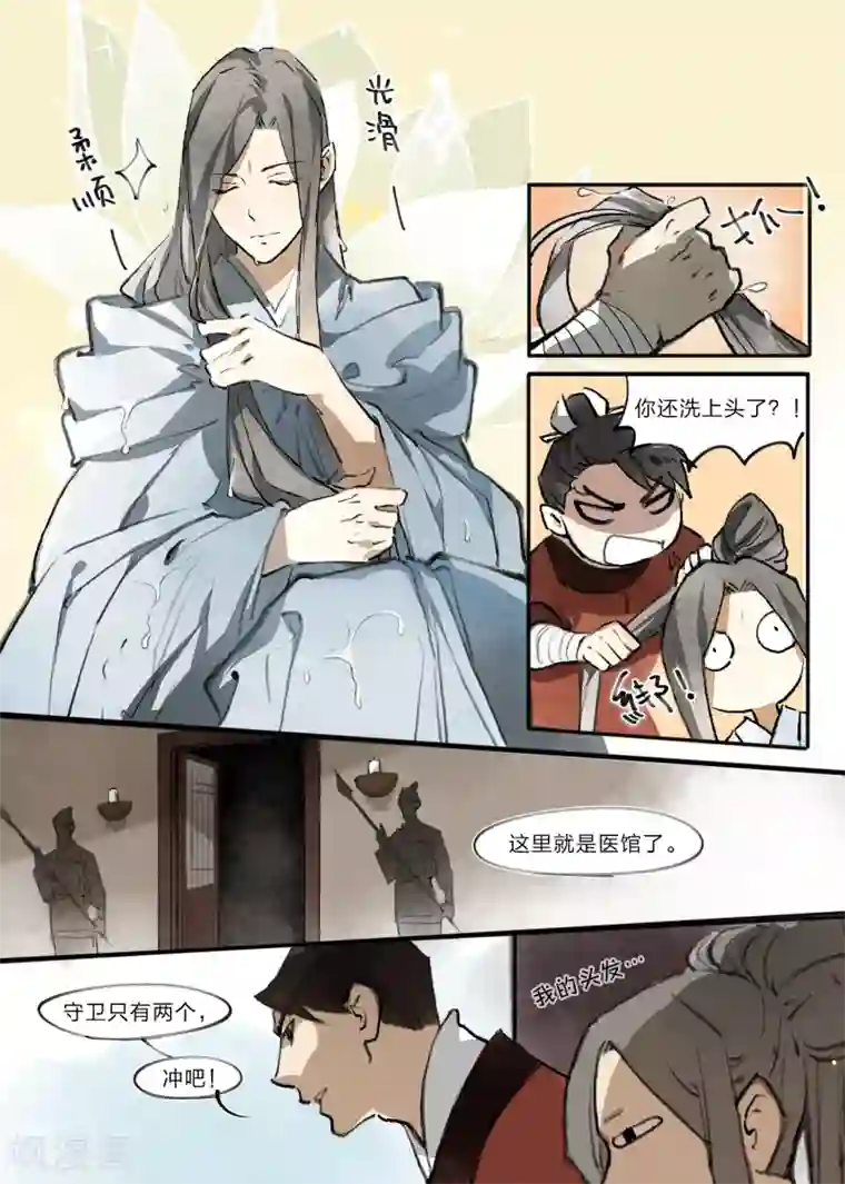 无形门之幽州谍影第14话