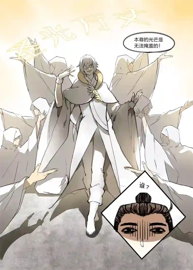 无形门之幽州谍影第15话