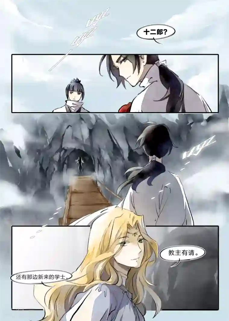 无形门之幽州谍影第18话