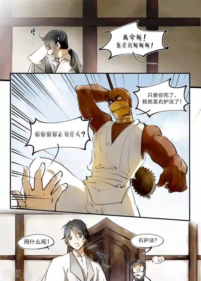 无形门之幽州谍影第19话