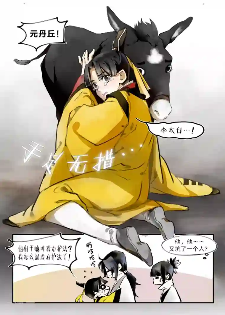 无形门之幽州谍影第19话