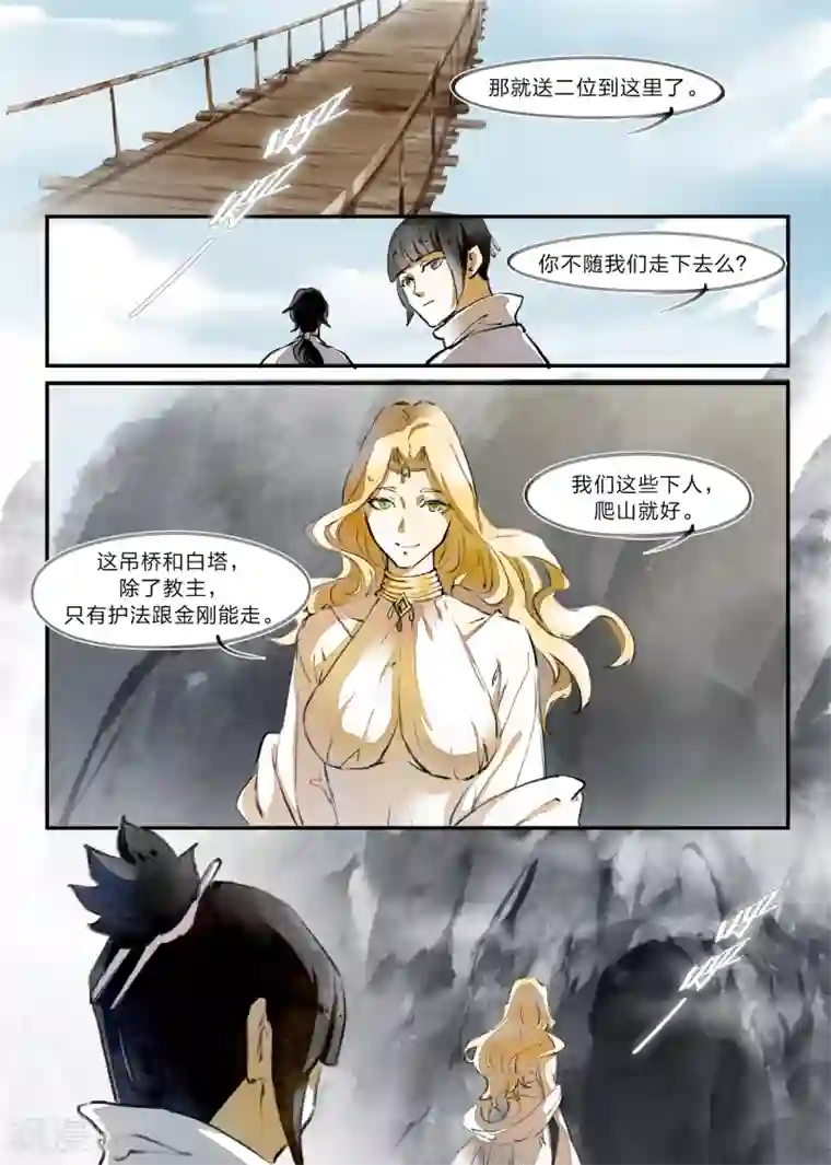 无形门之幽州谍影第19话