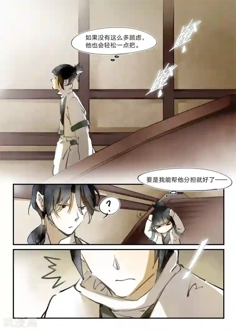 无形门之幽州谍影第19话