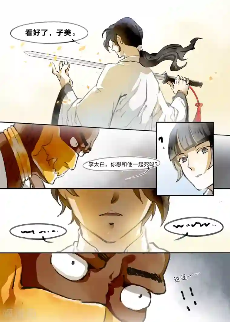 无形门之幽州谍影第20话