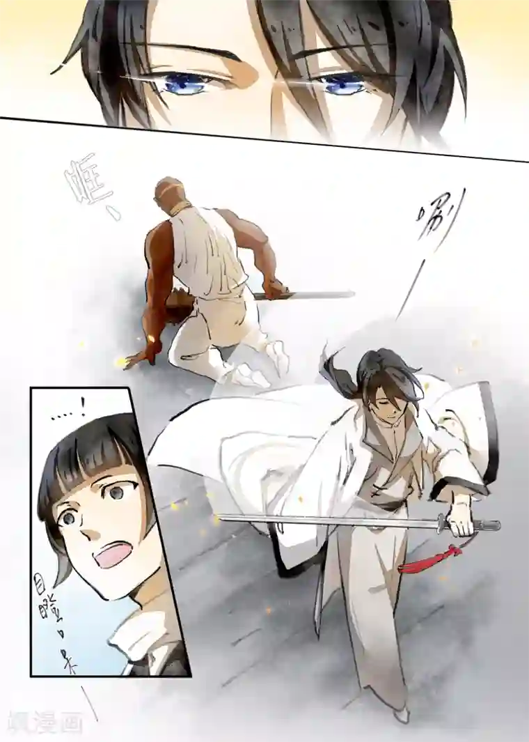 无形门之幽州谍影第20话