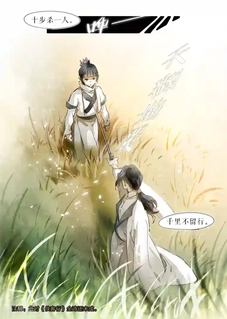 无形门之幽州谍影第20话