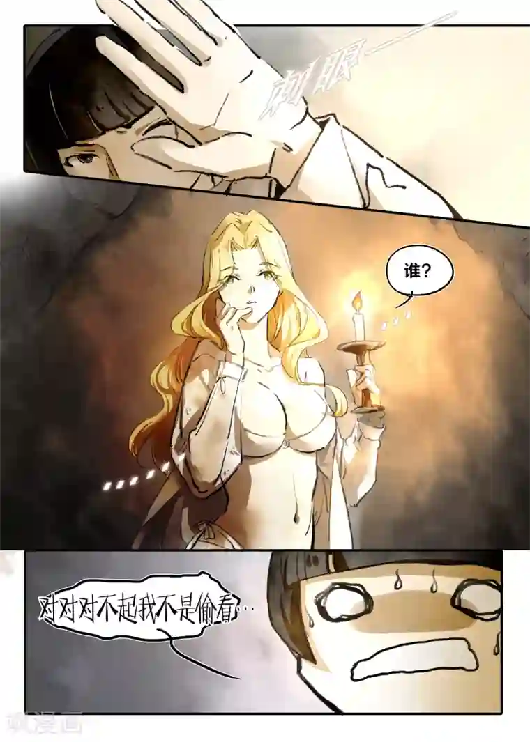 无形门之幽州谍影第21话