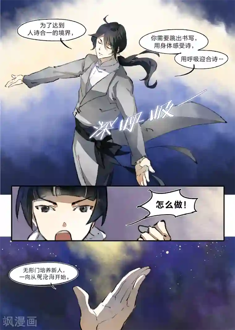 无形门之幽州谍影第21话