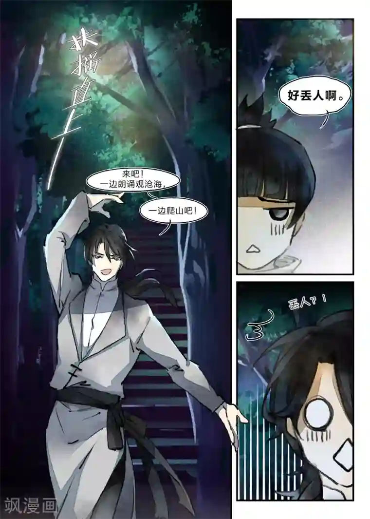 无形门之幽州谍影第21话