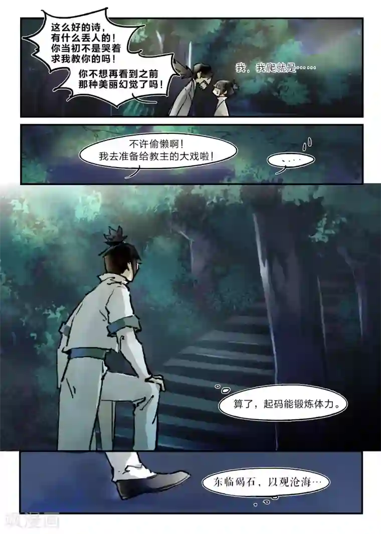 无形门之幽州谍影第21话