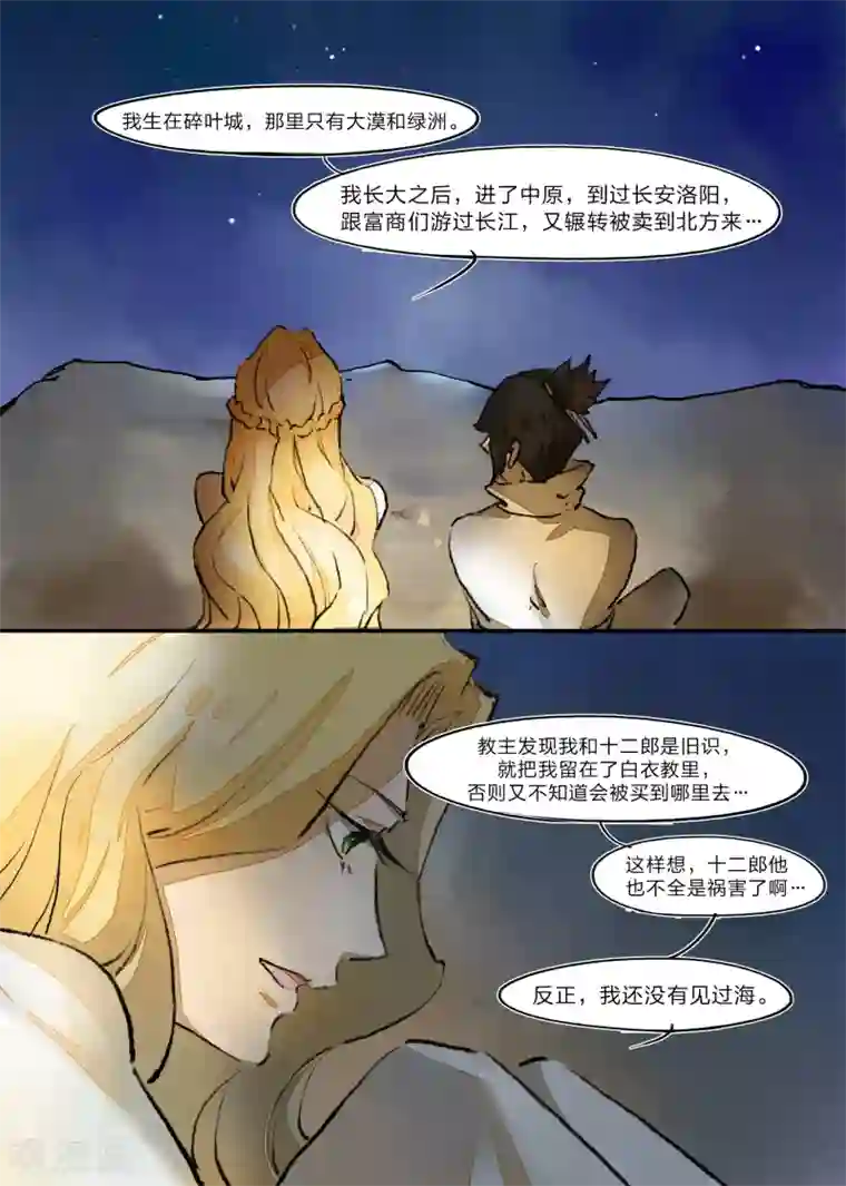 无形门之幽州谍影第22话