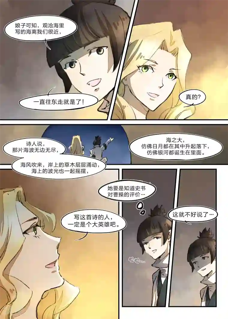 无形门之幽州谍影第22话