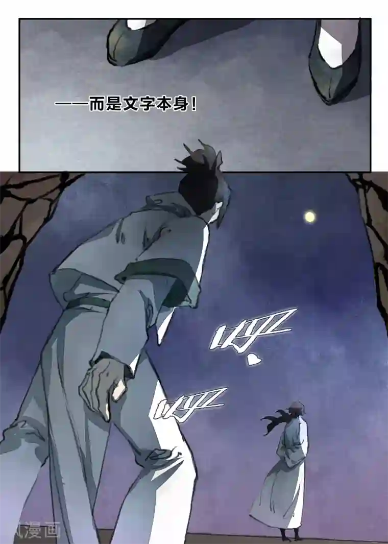 无形门之幽州谍影第22话