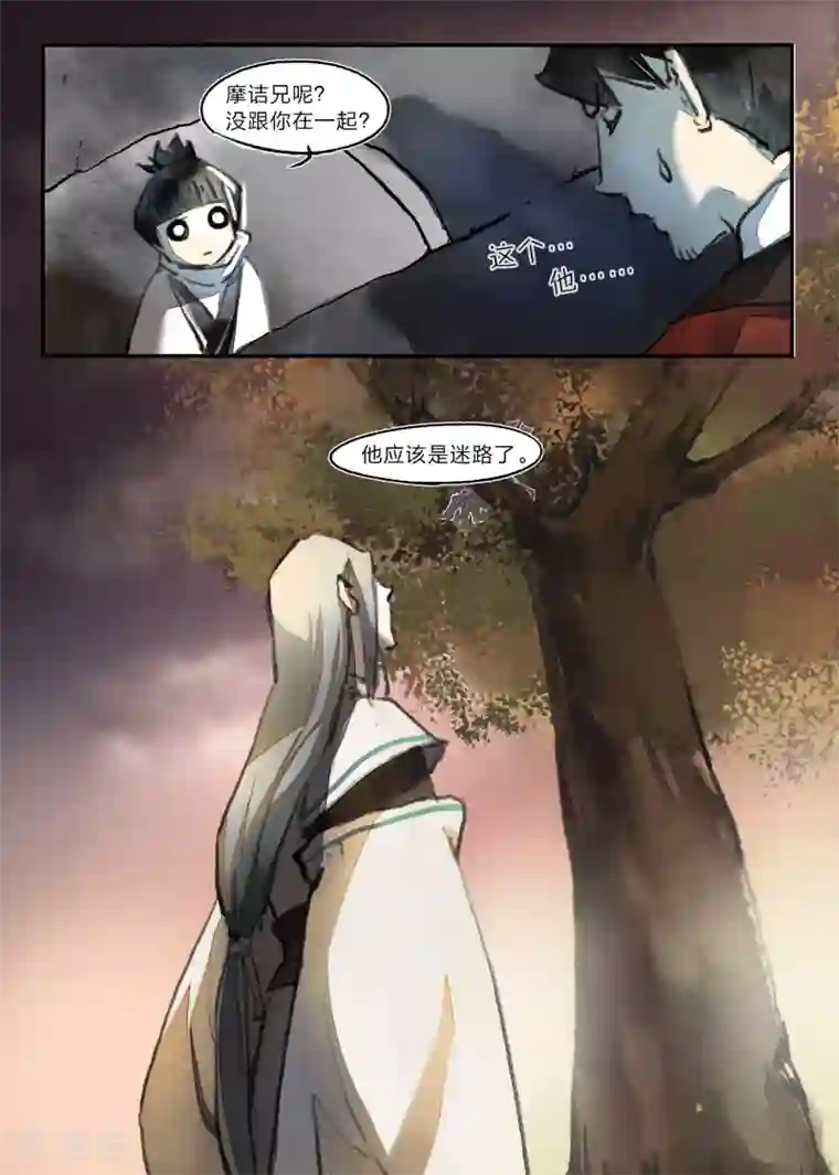 无形门之幽州谍影第23话