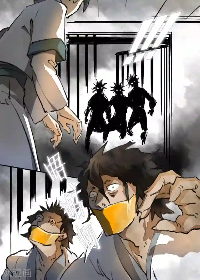 无形门之幽州谍影第23话