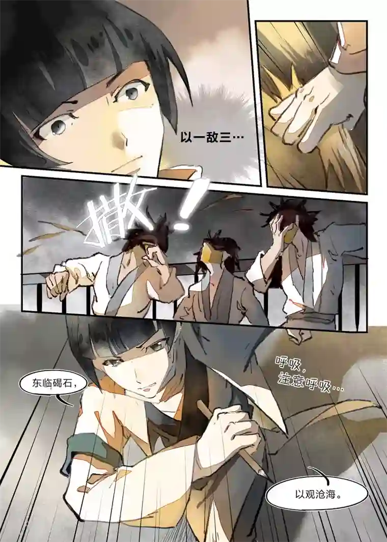 无形门之幽州谍影第23话