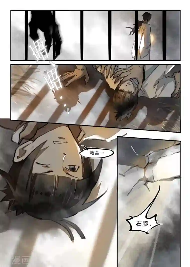 无形门之幽州谍影第23话