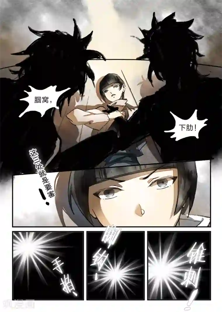 无形门之幽州谍影第23话