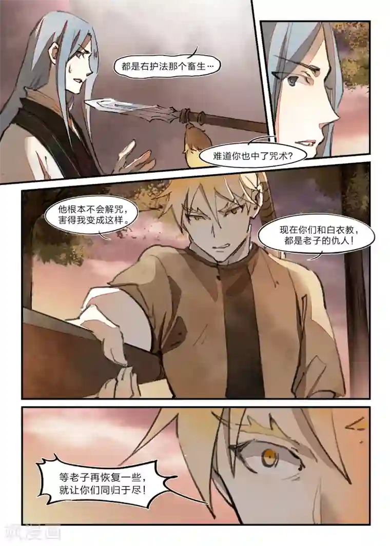 无形门之幽州谍影第24话