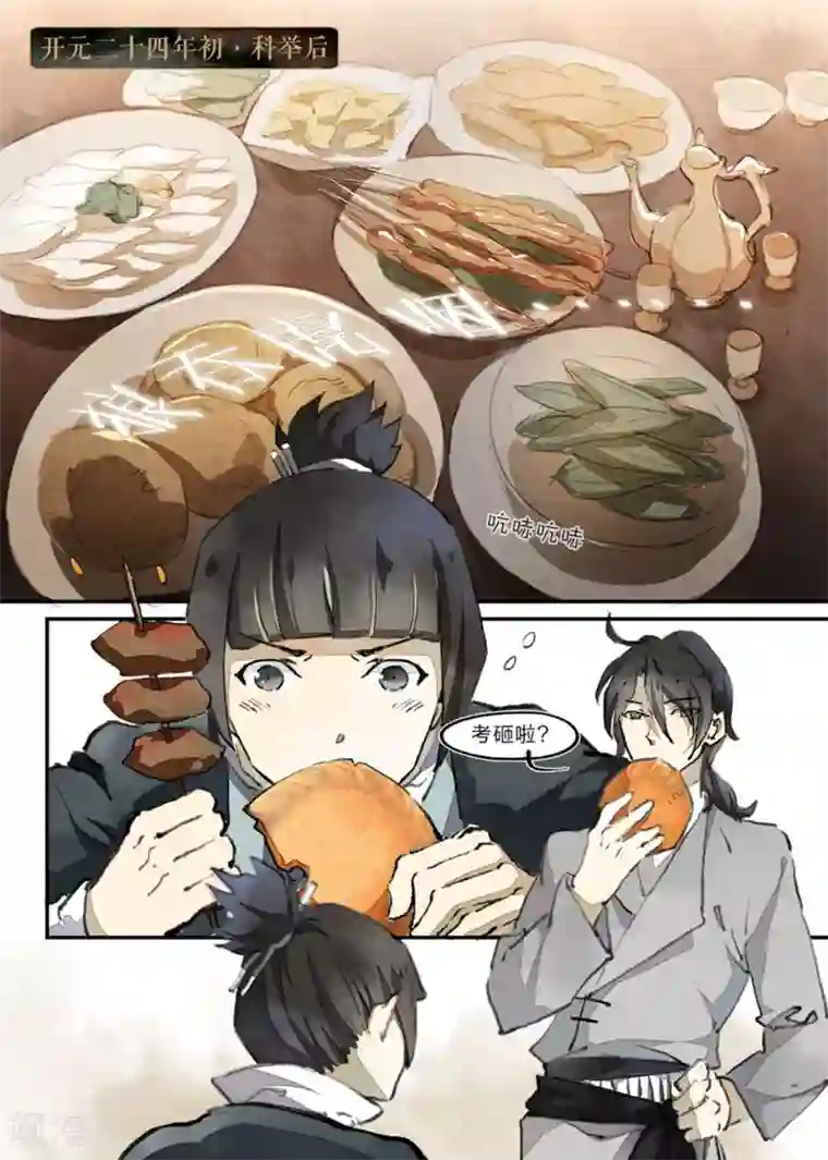 无形门之幽州谍影第25话