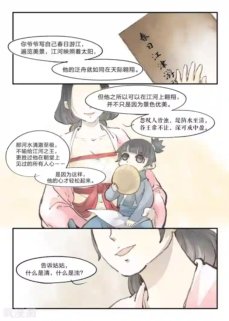 无形门之幽州谍影第25话