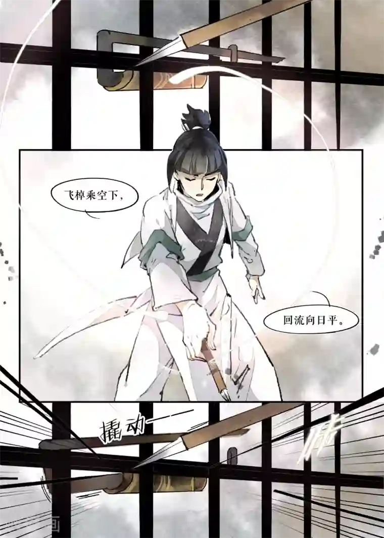 无形门之幽州谍影第25话