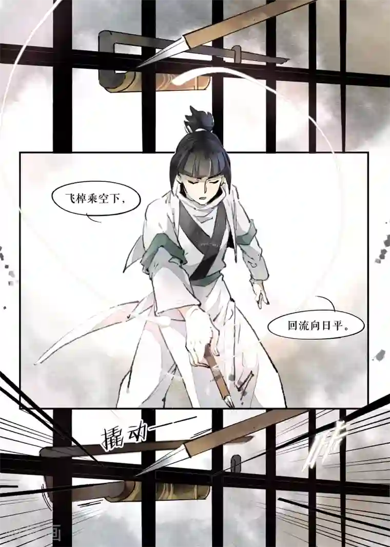 无形门之幽州谍影第25话